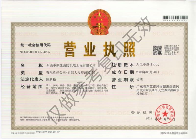 營(yíng)業(yè)執(zhí)照
