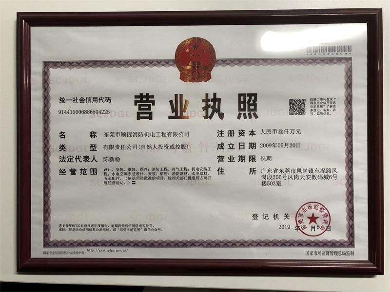 營(yíng)業(yè)執(zhí)照